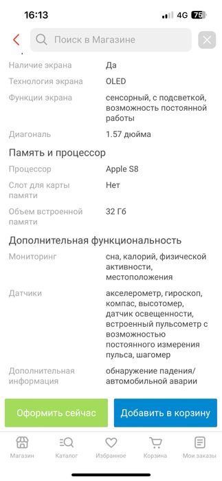 Смарт часы Apple