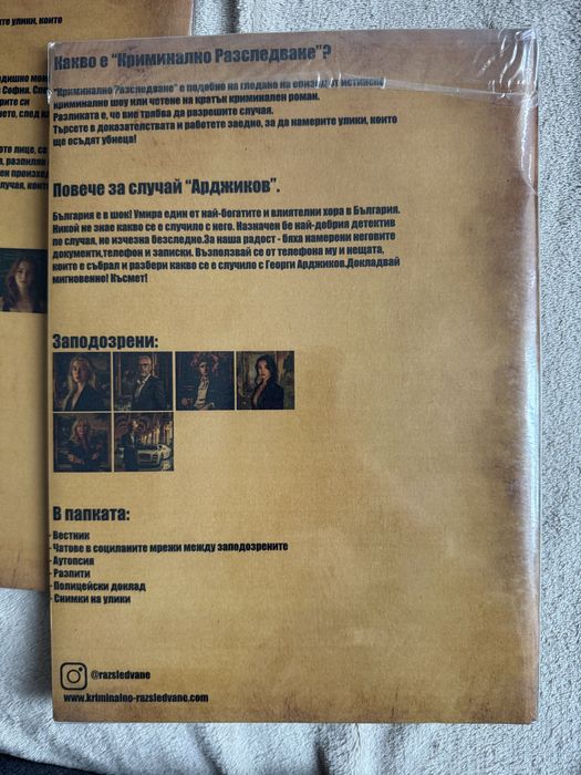 Криминални разследвания - 3 броя