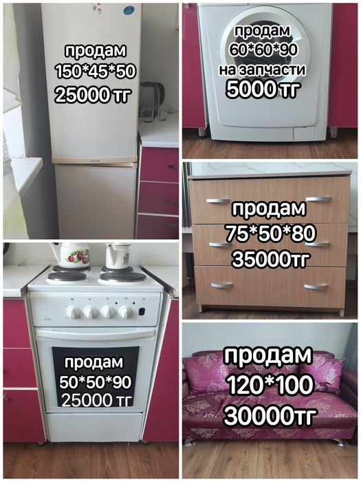 Плитка, диван, комот
