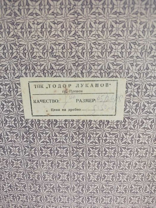 Стар куфар от соц-а, 1-во качество, завод Тодор Луканов