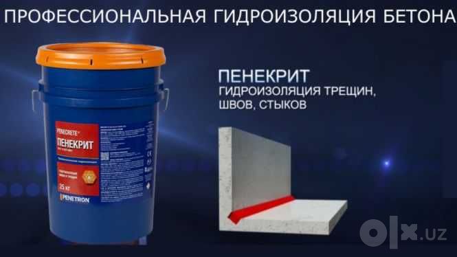 Пенекрит Гидроизоляция трещин швов стыков вводов коммуникации