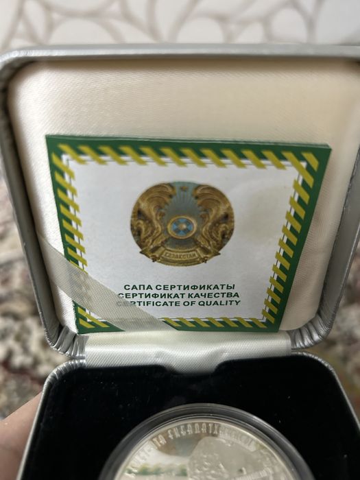 Коллекционная монета