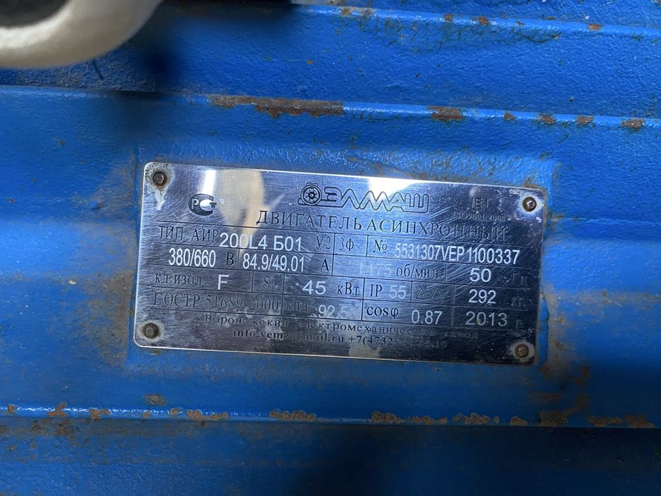 Электромотор 45 квт 1500об.