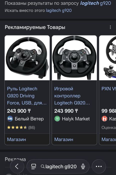 Продам игровой руль Lagitech G920