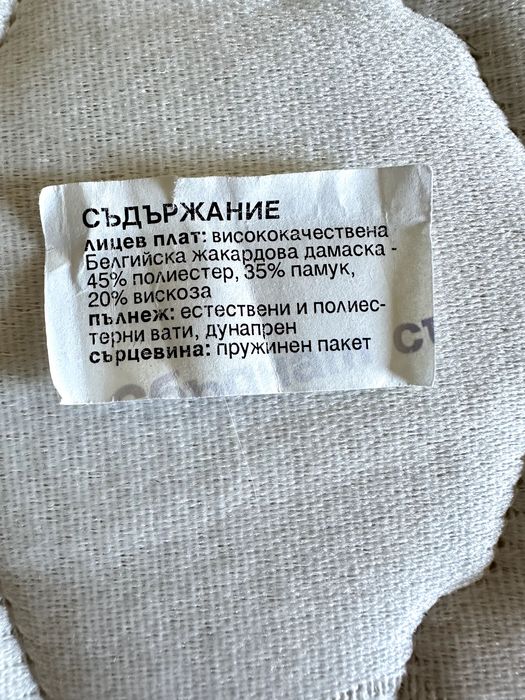 Матраци Нани с включена основа / 120см на 190см