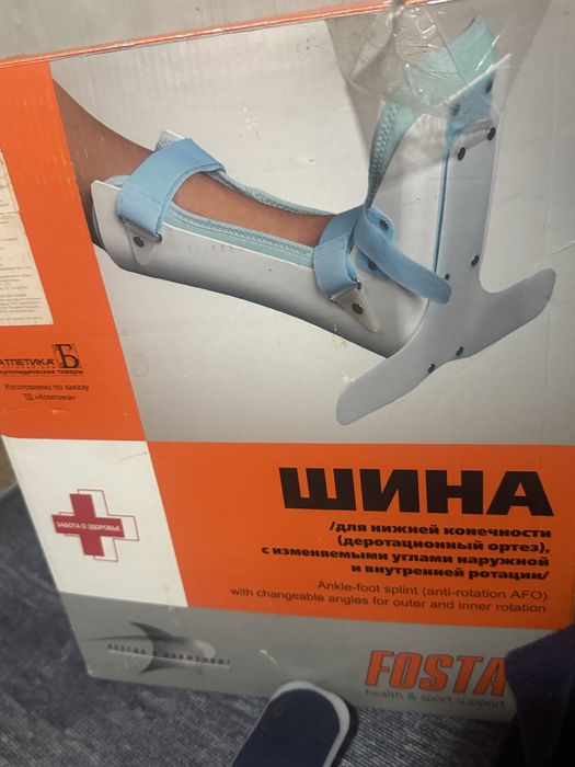 Продам фиксатор для стопы