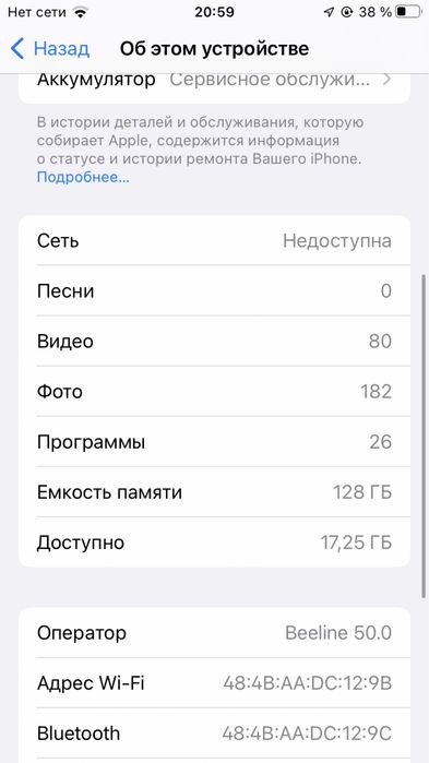 Iphone 7 128gb 67%