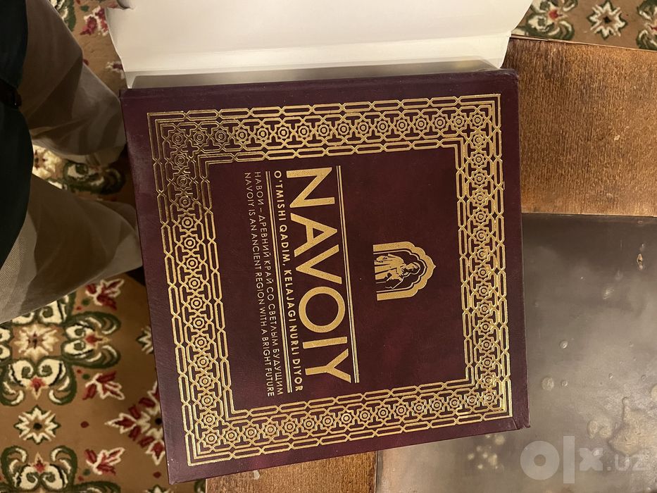 Книга Ислам Каримов Навои с факсимиле автографом