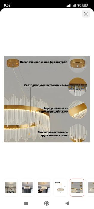 Продам Люстру новая