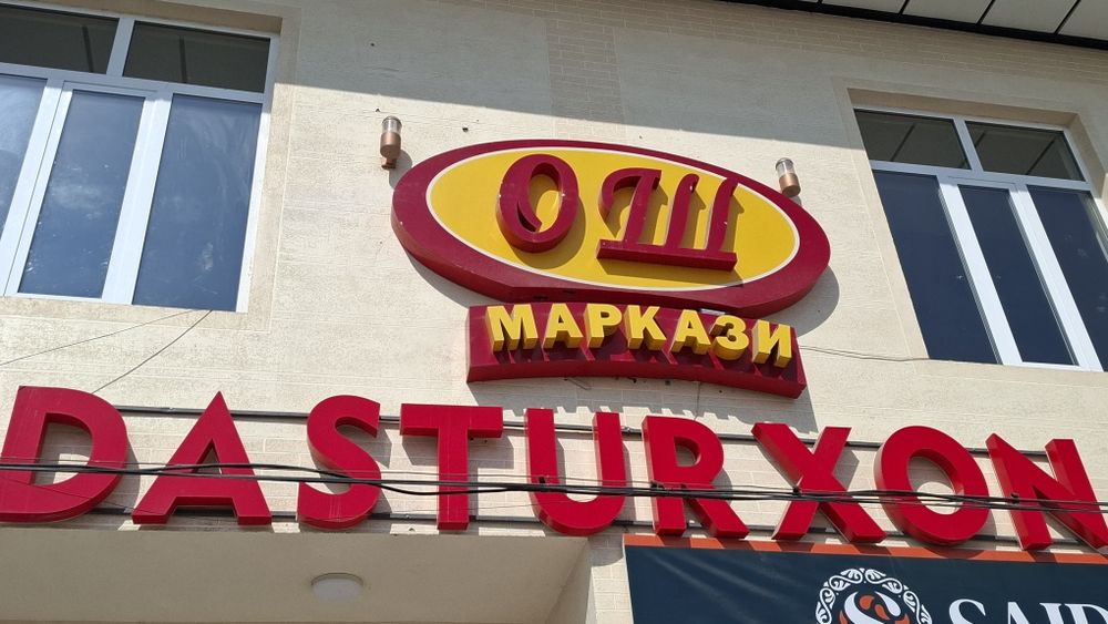 Шунака езув сотилади