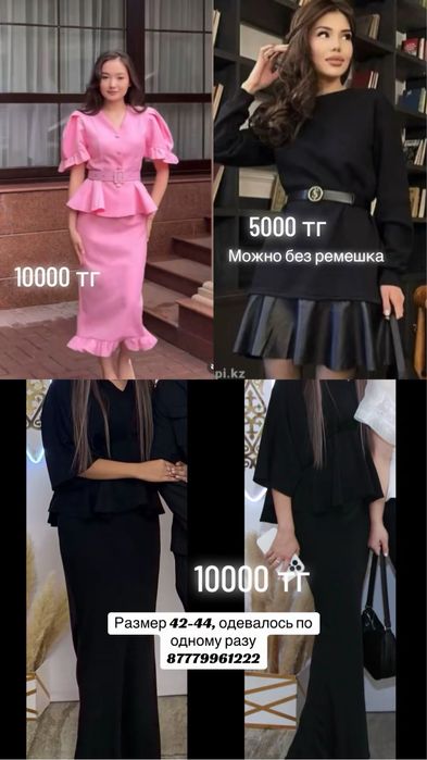 Продам плтье костюм