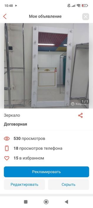 Продам зеркало с лампочками