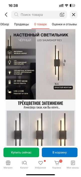 Новые настенные бра 2 шт