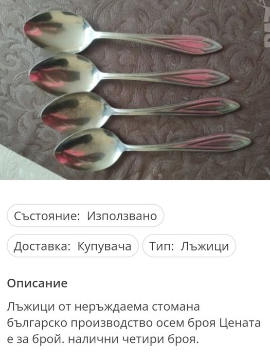 Комплекти малки лъжички и вилички НОВИ, комплект десертни вилички 12бр