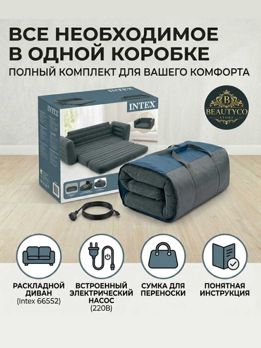 Intex 66552 Pull-Out Sofa havo divan-karavot  2 in 1 maksimal qulaylik