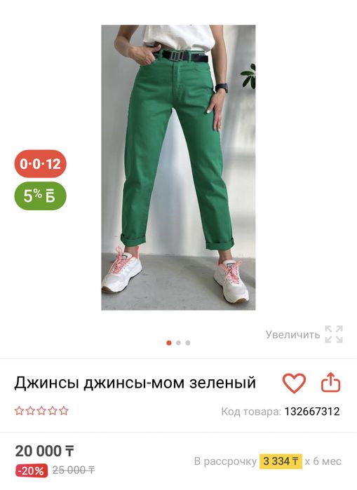 Продам новые, стильные джинсы