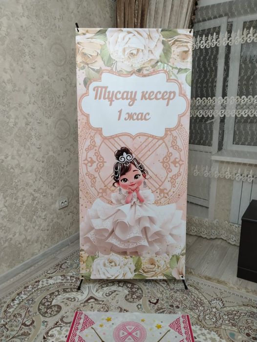 Тұсаукесерге комплект