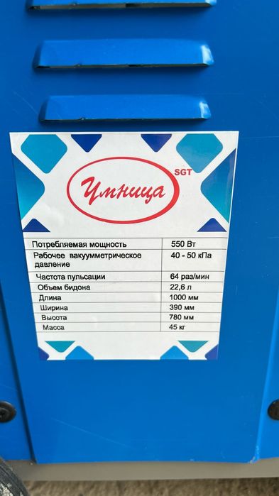 Доильный аппарат