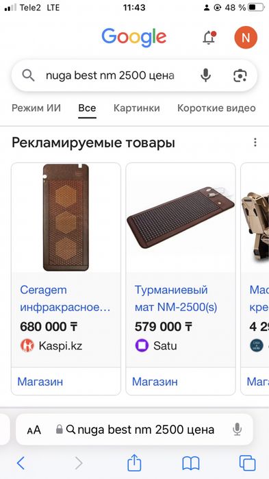 Срочно сатылады, состояния идеальный