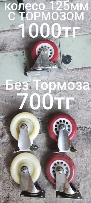 Колеса для Тачки,Тележки