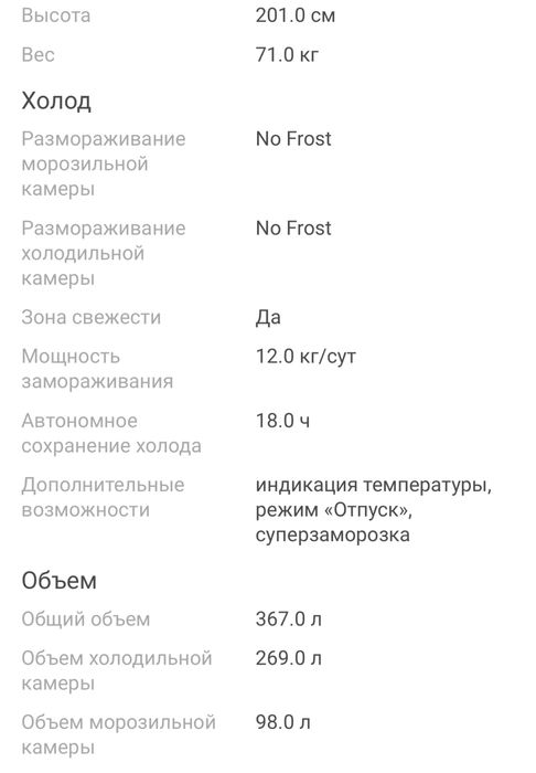 Samsung холодильник