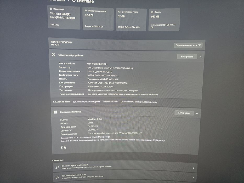 Продам игровой компьютер