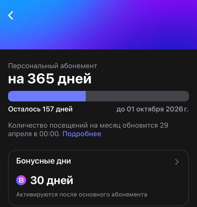 Продается абонемент 1 фит- срочно