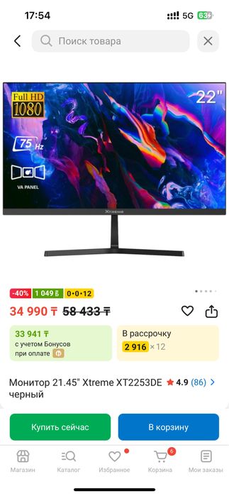 Продается монитор 75 гц