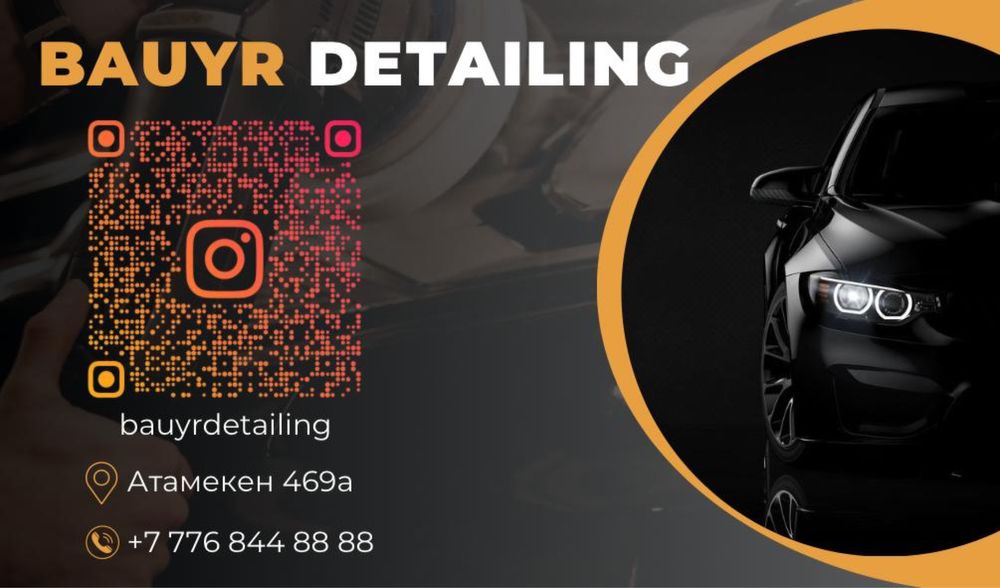 Костоправ  мастер қажет