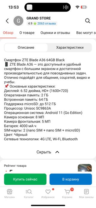 Продаю новый телефон ZTE A36