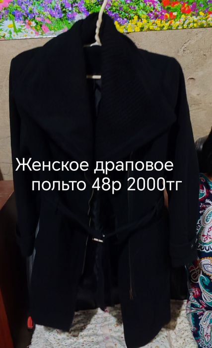 Одежда б/у от 200 тг