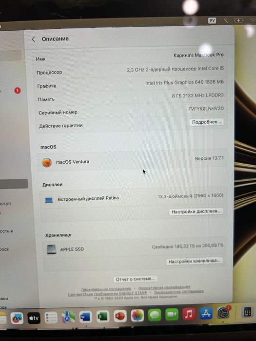 Macbook pro 13, 2017