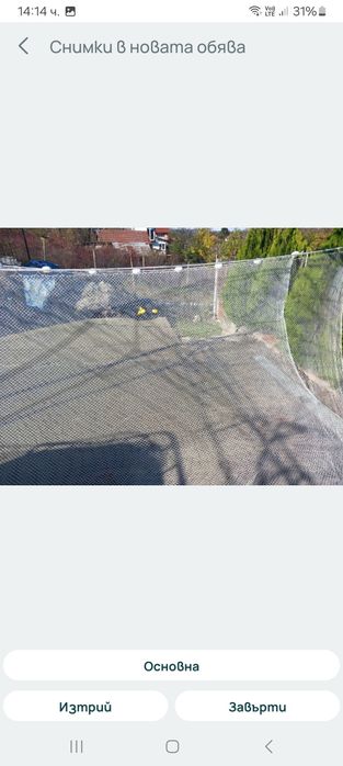 Малък грип за риба