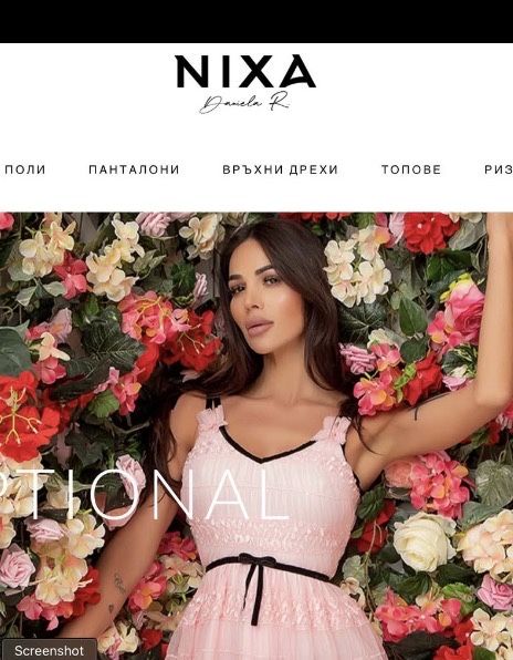 Нова! Рокля на Nixa S / XS