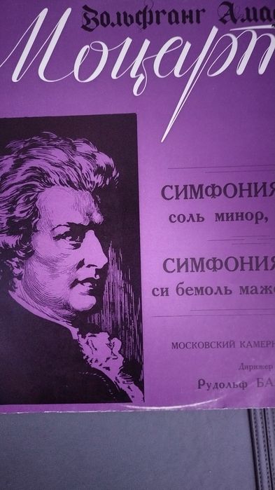 Продавам грамофонни плочи класическа музика