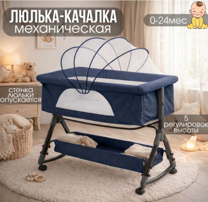 Люлька для малышей