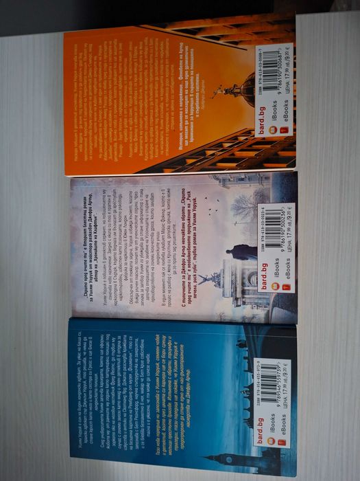 Джефри Арчър – трилогия Уилям Уоруик