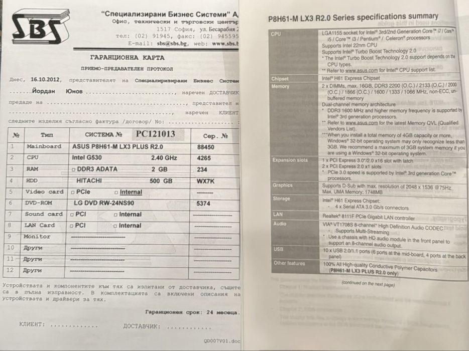 Драйвер/кутия на Asus