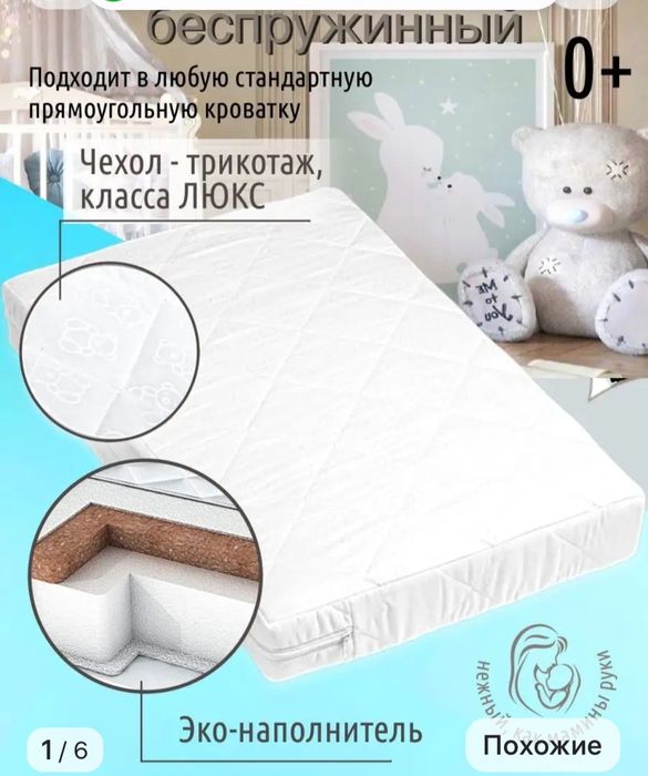 Продам матрас 60×120