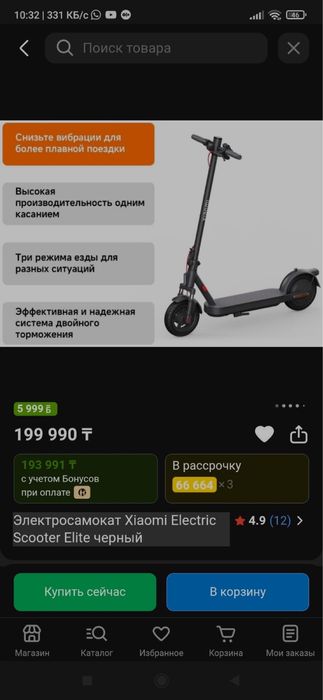 Продам элекросамакат