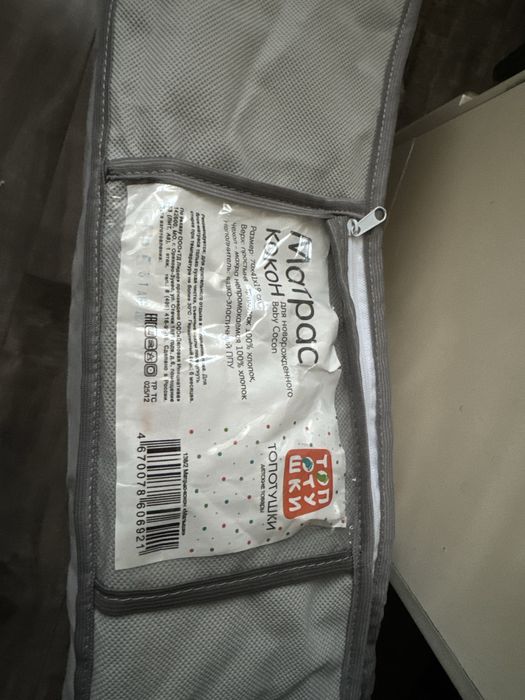 Ортоподеческий кокон для малыша