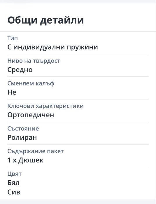 Матрак Kring Premium 90x200 cm 25 см височина
