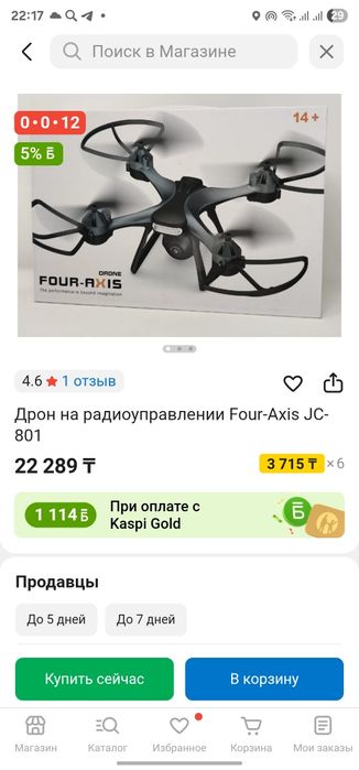 Дрон JC 801 с видеокамерой