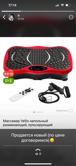Продам новый массажер новый покупали за 30к продаю за 15к