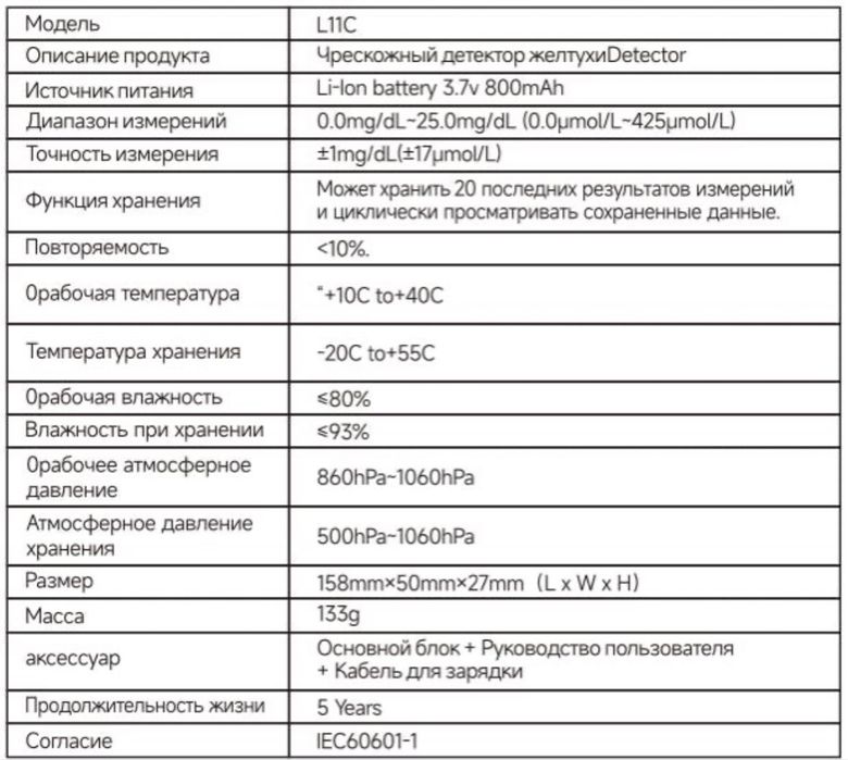 Bilitest билитест билирубиновый анализатор жетлушка фотолампа fotolamp