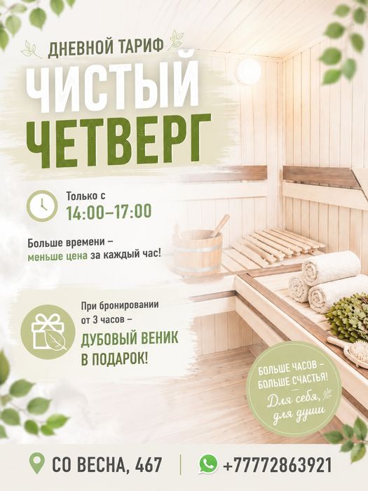 Отдых у озера Баня Беседка