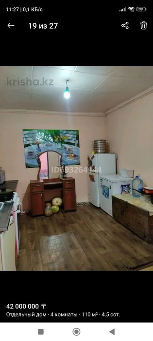 Продам дом 4 комнат