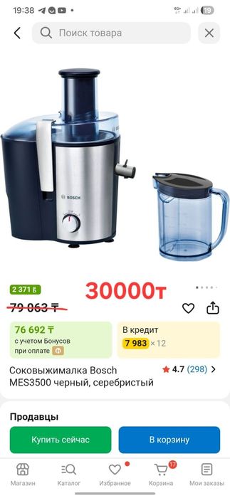 Соковыжималка Бош