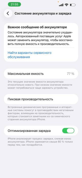 iphone 13 Pro Max 512 GB 77%