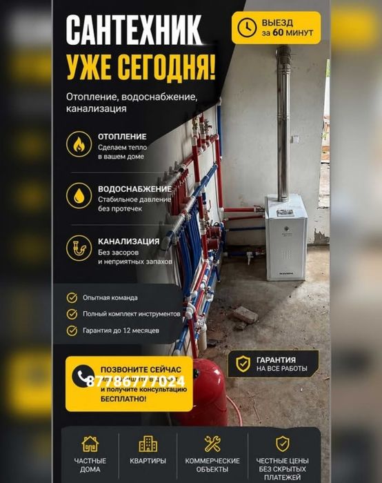 Сантехник , сварщик выполнит работы
